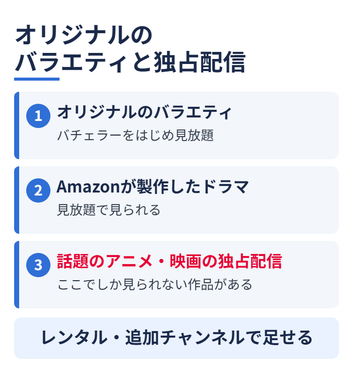オリジナルのバラエティと独占配信
