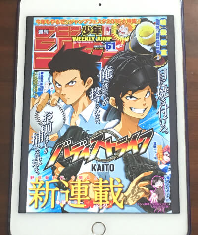 週刊少年ジャンプ意外と野球漫画も苦手説 すやまたくじのアニメ