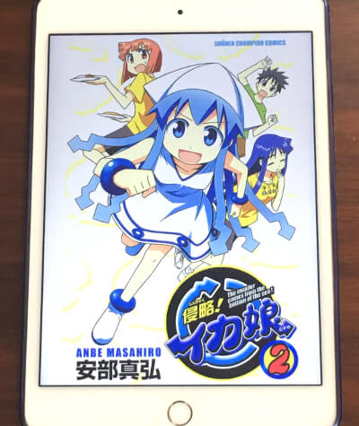 主人公がシュールにボケ倒すギャグコメディアニメ 漫画 侵略 イカ娘