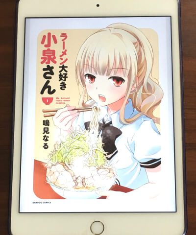 ラーメン専門グルメ 女子高生の漫画 ラーメン大好き小泉さん