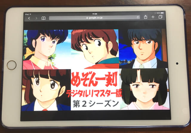 名作ラブコメ恋愛漫画 めぞん一刻 7年半の物語 名作ラブコメ恋愛漫画 めぞん一刻 7年半の物語