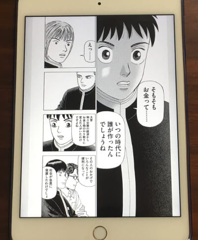 お金 投資 仕事などが学べる教科書的漫画 インベスターz
