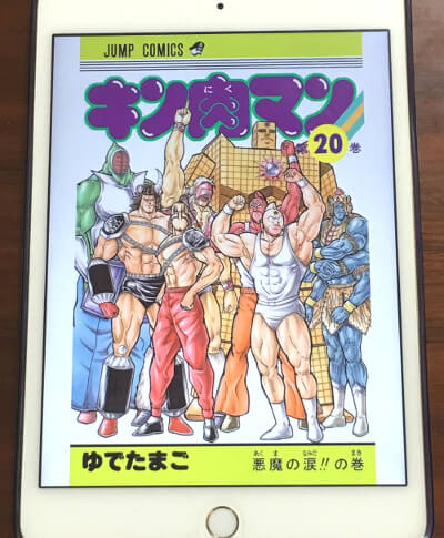 一度見たら忘れられない超人 必殺技の数々 プロレス系格闘漫画 キン肉マン