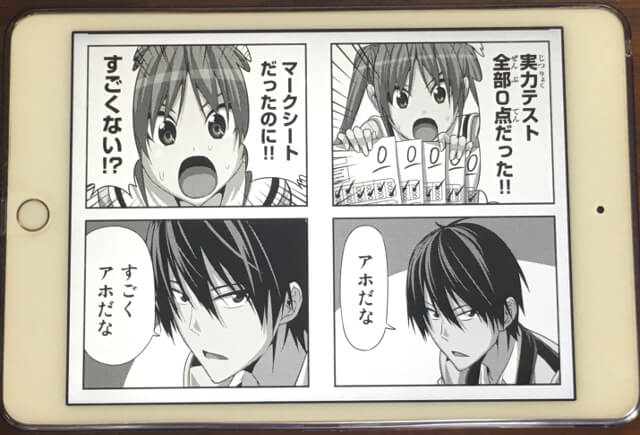空前絶後の学園ギャグコメディ漫画 アホガール