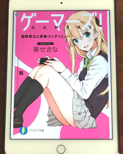 ゲームパロディと残念系ヒロインが魅せる ゲーマーズ 青春錯綜系ラブコメアニメ ゲームパロディと残念系ヒロインが魅せる ゲーマーズ 青春錯綜系ラブコメアニメ