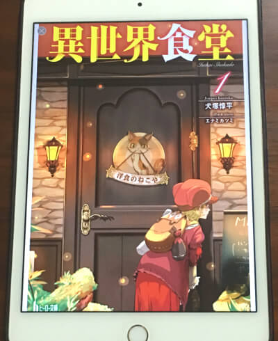 現代料理 グルメ 異世界ファンタジーアニメ 異世界食堂