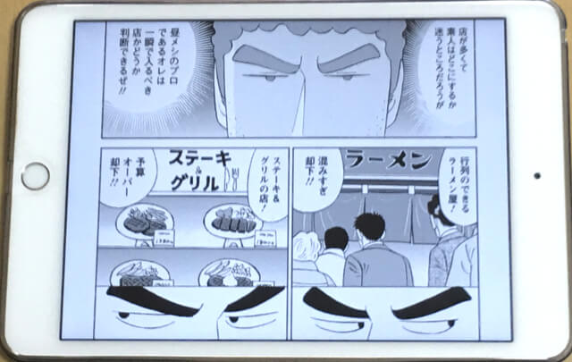 食べ歩き 対決 家庭 料理 グルメ漫画おすすめランキング 食べ歩き 対決 家庭 料理 グルメ漫画おすすめランキング