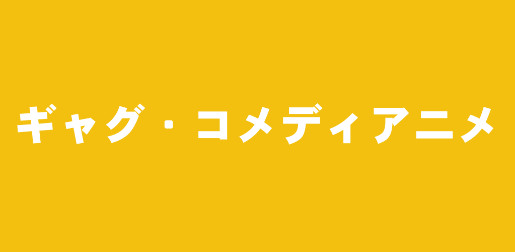 あなたのためのイラスト 無料ダウンロード下 ネタギャグ アニメ あなたのためのイラスト 無料ダウンロード下 ネタギャグ アニメ