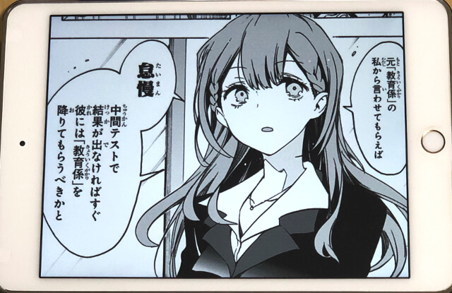 全員メインヒロインのラブコメ ぼくたちは勉強ができない