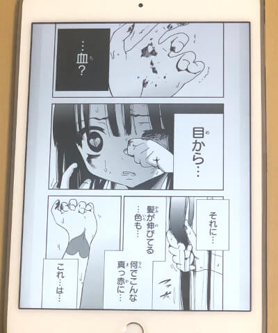 少女の凄惨な日常は過酷な非日常へ 魔法少女サイト ダークファンタジー漫画 少女の凄惨な日常は過酷な非日常へ 魔法少女サイト ダークファンタジー漫画