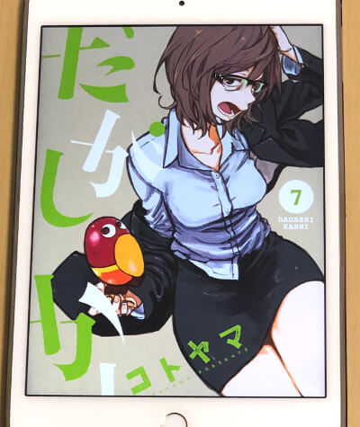奇抜ヒロイン ハイテンション駄菓子コメディ漫画 だがしかし アニメ