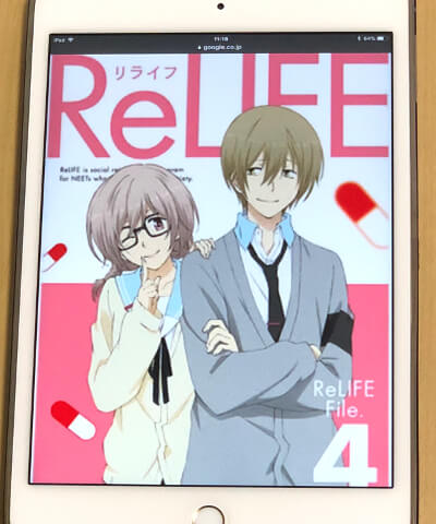 学生やり直し Sf青春恋愛アニメ Relife リライフ 漫画原作