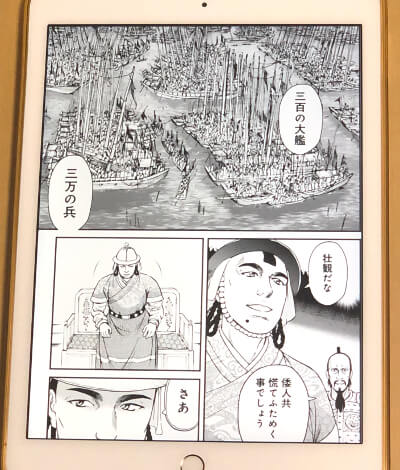 対馬をモンゴルから守り切れ アンゴルモア 元寇合戦記 歴史大河ロマン漫画 対馬をモンゴルから守り切れ アンゴルモア 元寇合戦記 歴史大河ロマン漫画