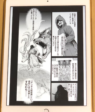 対馬をモンゴルから守り切れ アンゴルモア 元寇合戦記 歴史大河ロマン漫画