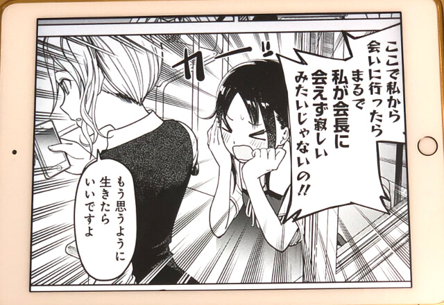 画像 漫画 かぐや様は告らせたい 斬新な演出をする あにまんch