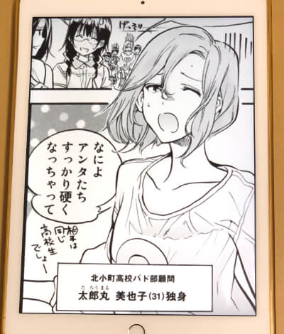 コメディから熱いスポ根展開へ はねバド バドミントン漫画 アニメ