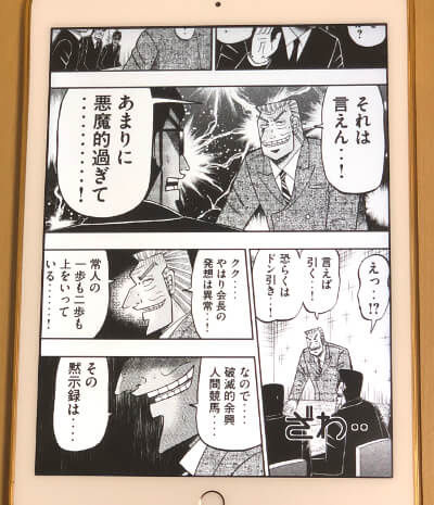 本編シリーズ カイジ スピンオフ トネガワ ハンチョウ を一挙解説 本編シリーズ カイジ スピンオフ トネガワ ハンチョウ を一挙解説