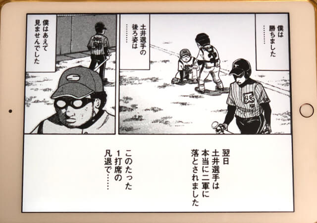 プロ野球選手事情を赤裸々に語るアニメ グラゼニ