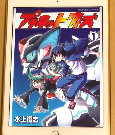 ヒーローvsヒーローのロボットバトルアニメ プラネット ウィズ ヒーローvsヒーローのロボットバトルアニメ プラネット ウィズ