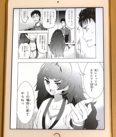 最初の自分と世界を騙せ Sfアニメ シュタインズ ゲート すや