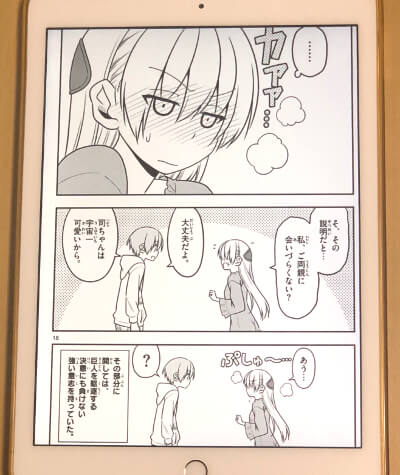夫婦のいちゃいちゃラブコメディー漫画 トニカクカワイイ 夫婦のいちゃいちゃラブコメディー漫画 トニカクカワイイ
