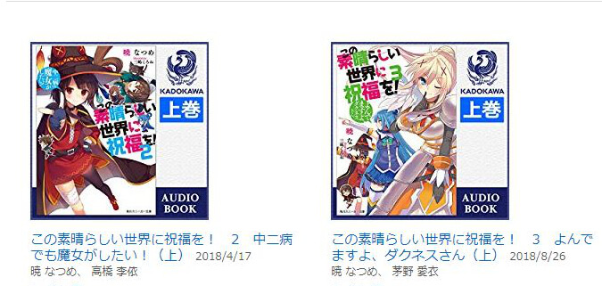 本 小説 ラノベは読むから聴く時代へ 1冊無料のオーディオブックサービス オーディブル が特に熱い 本 小説 ラノベは読むから聴く時代へ 1冊無料のオーディオブックサービス オーディブル が特に熱い