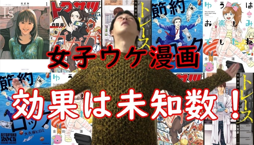 女子ウケがいい漫画!2019年冬ドラマ原作マンガ