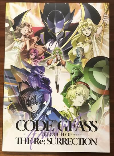 ネタバレなし映画感想 コードギアス 復活のルルーシュ 完成された劇場版