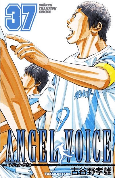 不良 天使 サッカー 感動巨編漫画 Angel Voice エンジェル ボイス