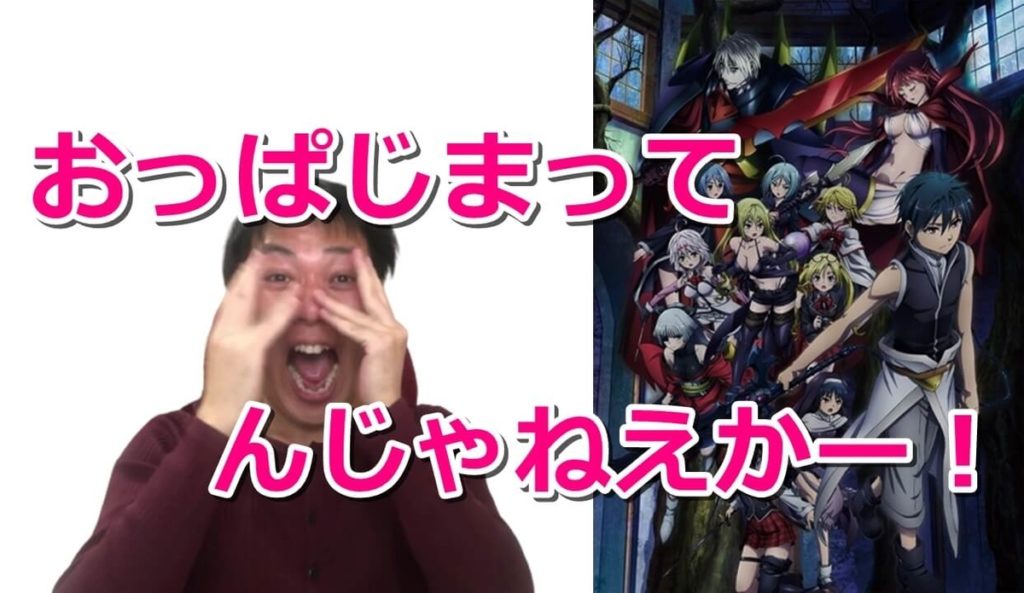 ネタバレなし映画感想『劇場版 トリニティセブン 天空図書館と真紅の魔王』ハーレム系お色気ラブコメ大爆発