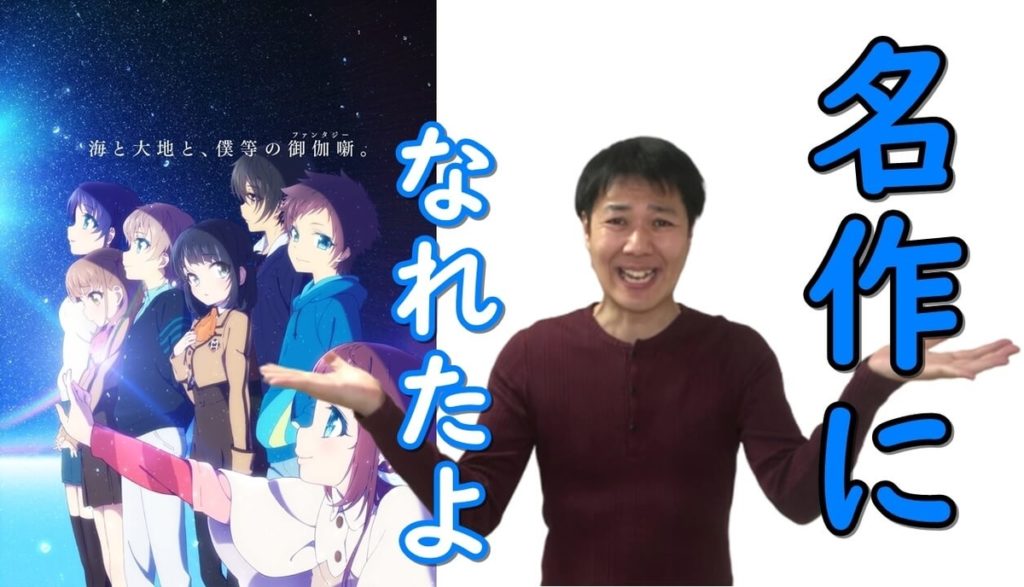 凪のあすから:7人の少年少女による海と陸の恋愛ファンタジー