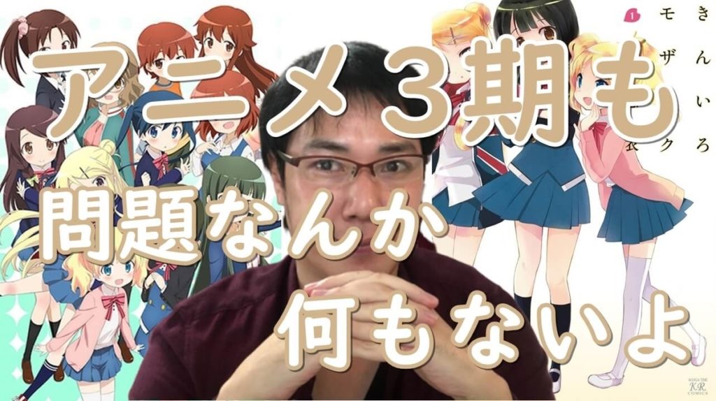 きんいろモザイク:アニメ3期の可能性を推理する名探偵シリーズ