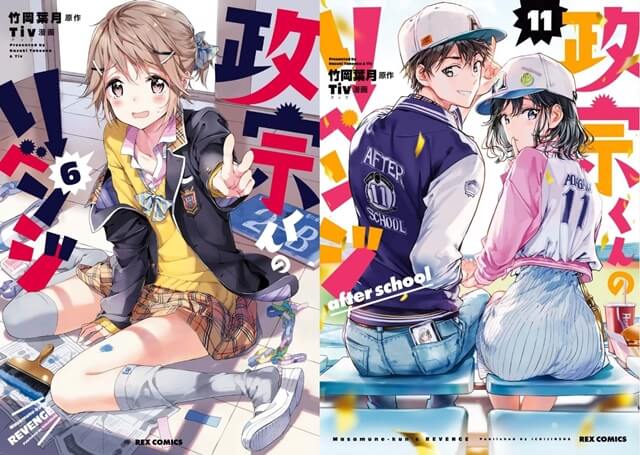 期 の 2 くん 政宗 リベンジ