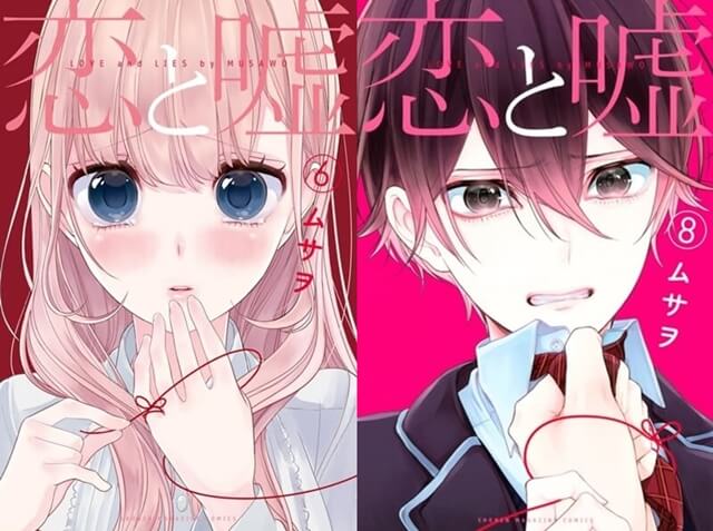 恋と嘘 好きな相手と結婚相手で揺れる恋愛アニメ2期の可能性 恋と嘘 好きな相手と結婚相手で揺れる恋愛アニメ2期の可能性