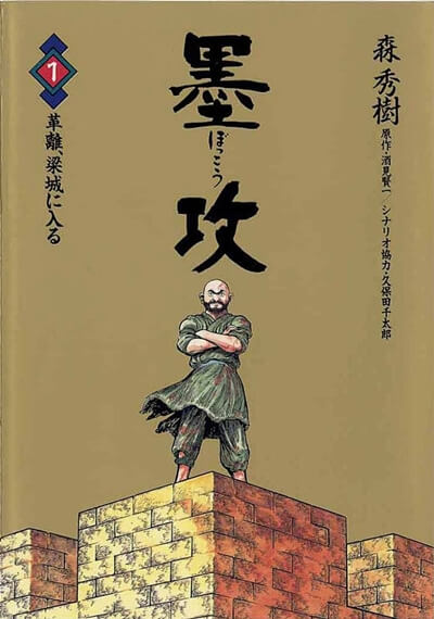 キングダム好きなら読んでおきたい関連漫画 中国春秋戦国時代から秦 楚漢戦争まで